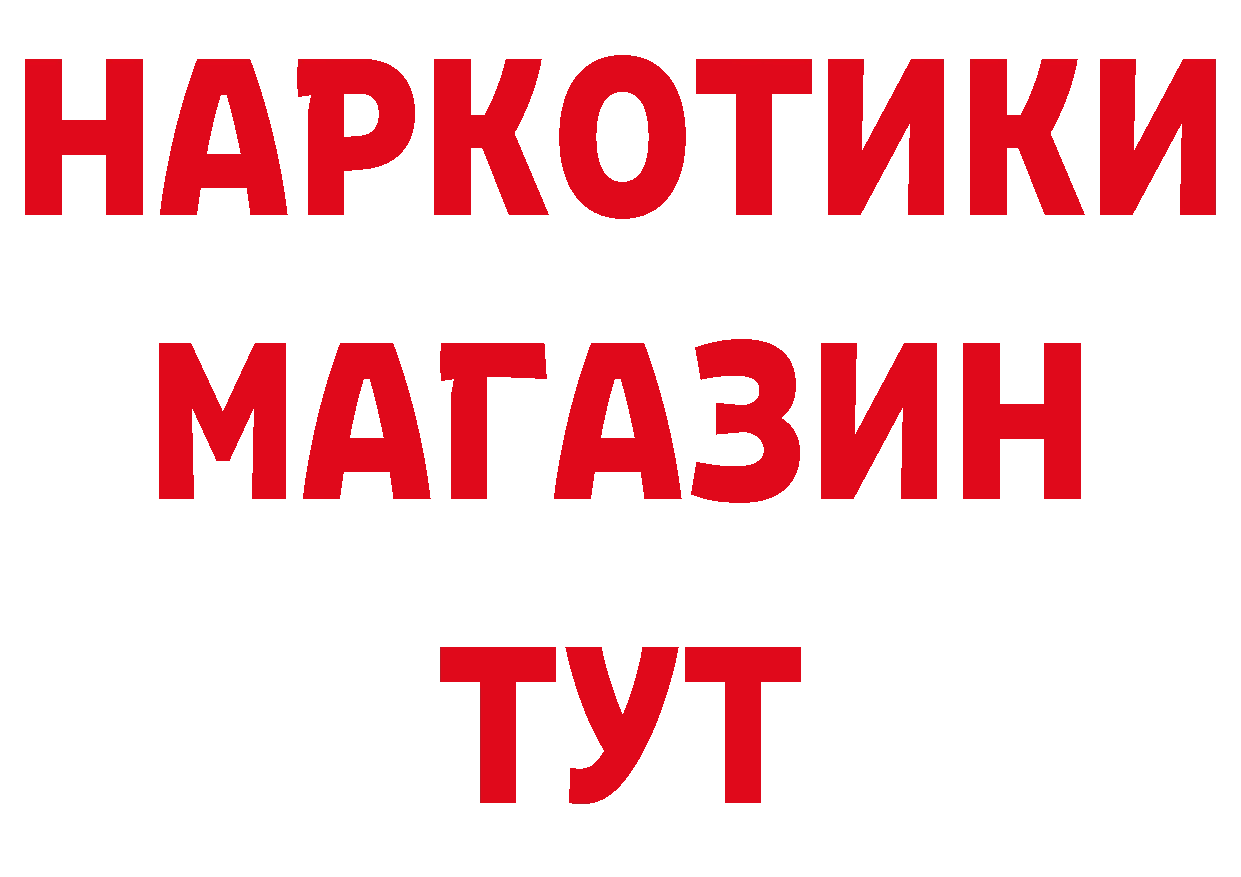 БУТИРАТ буратино маркетплейс нарко площадка блэк спрут Острогожск